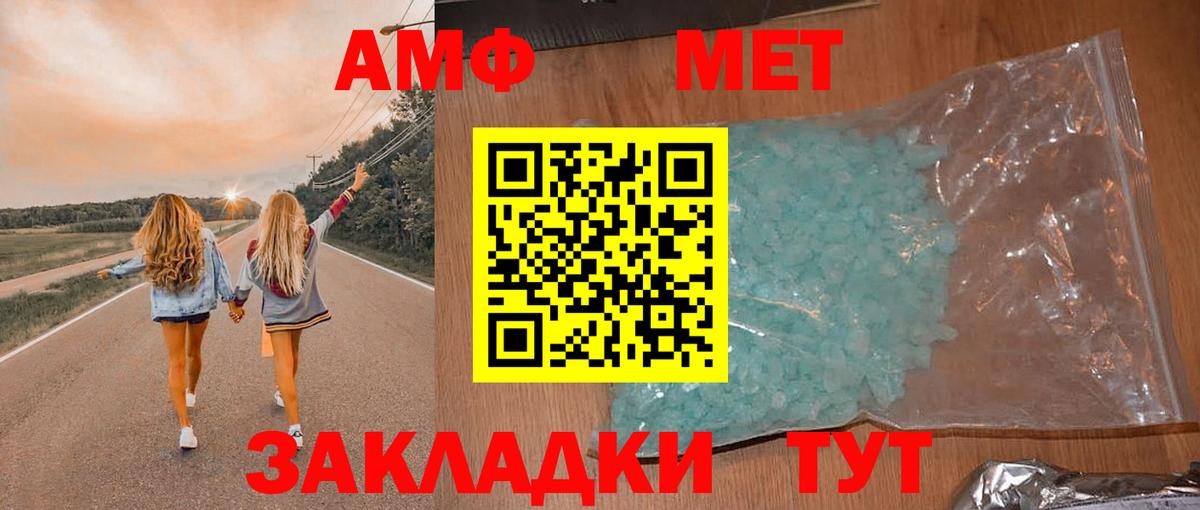 Амфетамин  АМФЕТАМИН 98%  АМФ  Вход с VPN  Пятигорск 