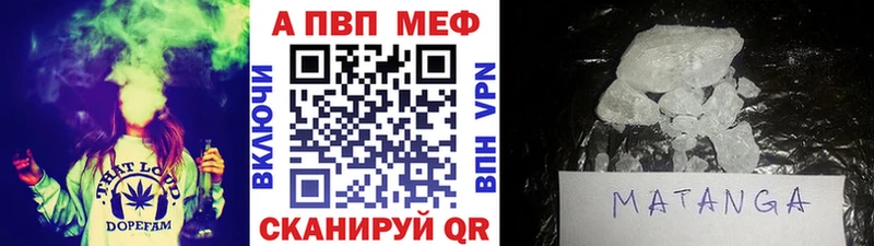 цена наркотик Пятигорск A-PVP мука
