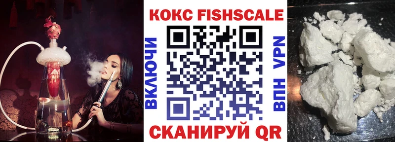 сайты даркнета наркотические препараты  Пятигорск  КОКАИН Fish Scale 