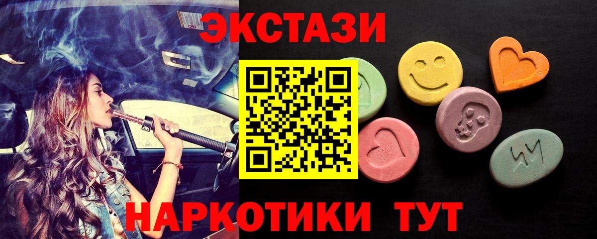 Пятигорск  Экстази VHQ  Экстази  Вход с VPN 