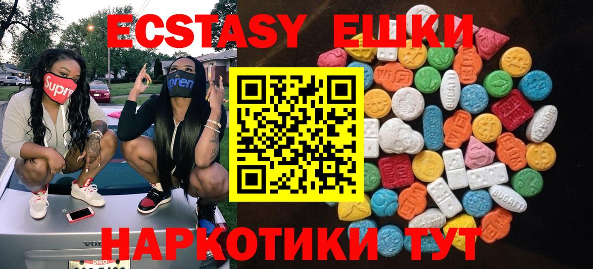 ЭКСТАЗИ 300 mg Пятигорск