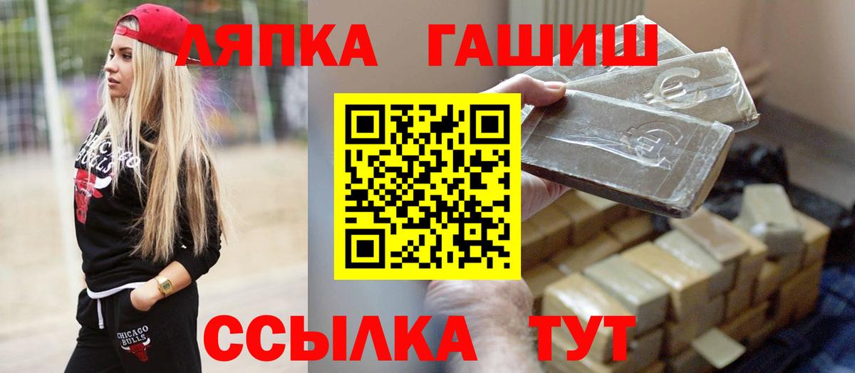 Пятигорск  ГАШИШ  ГАШ Cannabis  Вход с VPN  ГАШИШ Cannabis 