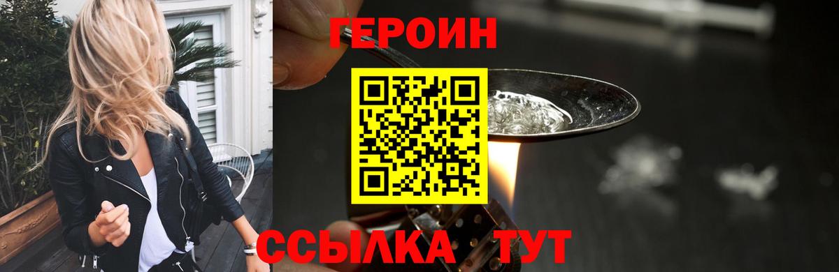ГЕРОИН гречка  Вход с VPN  Пятигорск 