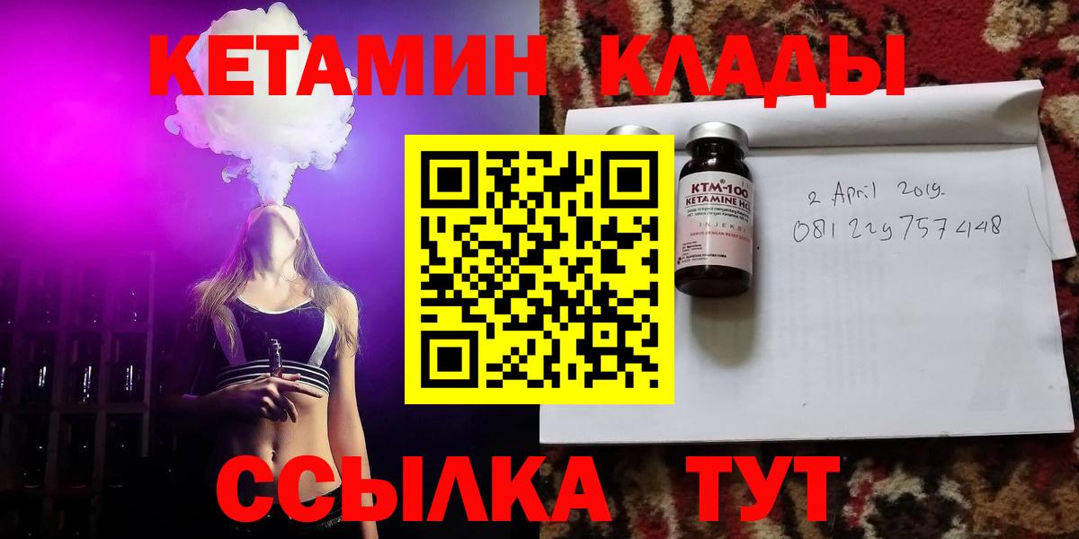 Пятигорск  Кетамин ketamine  Вход с VPN  КЕТАМИН ketamine 