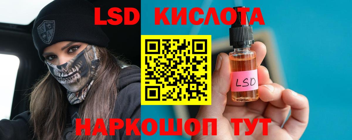 Лсд 25 экстази кислота  Лсд 25 экстази ecstasy  Вход с VPN  Пятигорск 