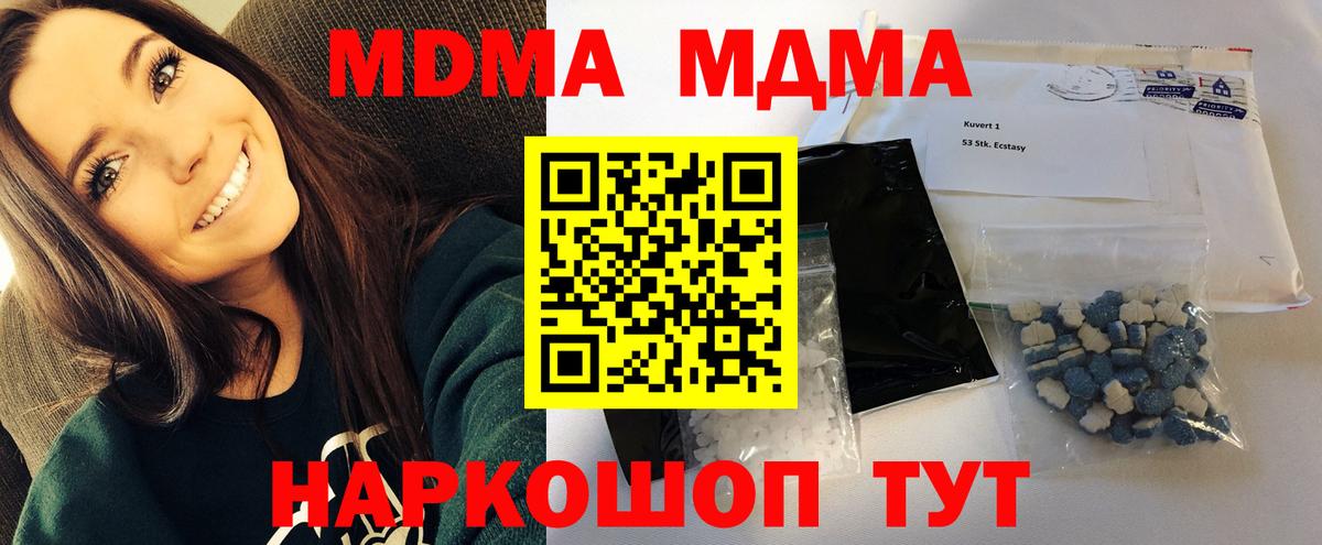 Пятигорск  MDMA VHQ  Вход с VPN 