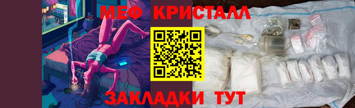 Мефедрон VHQ  Вход с VPN  МЯУ-МЯУ мяу мяу  Пятигорск 