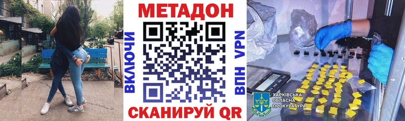 Метадон белоснежный Пятигорск