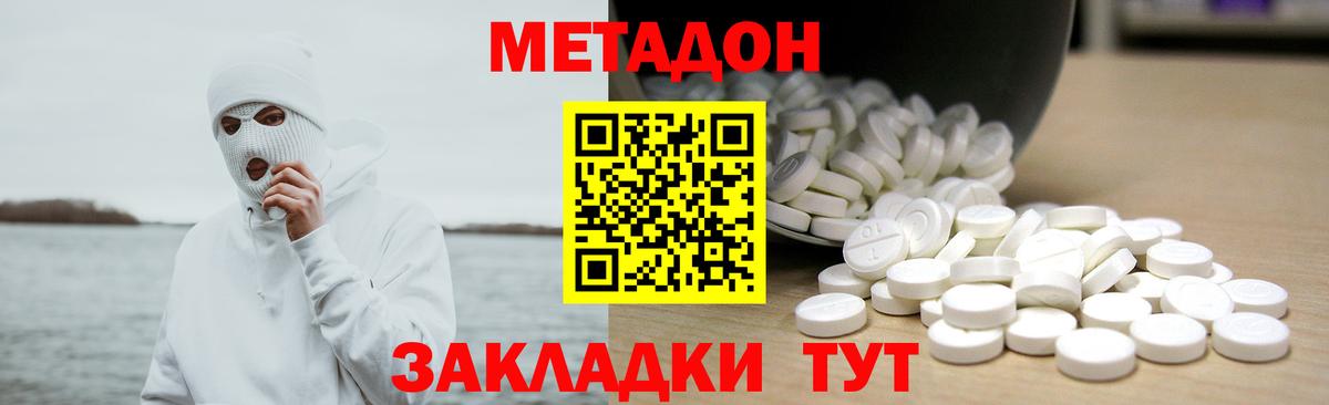 Метадон мёд  Вход с VPN  ссылка на мегу маркетплейс  Пятигорск 