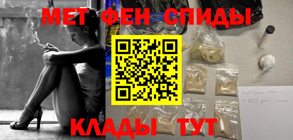 МЕТАМФЕТАМИН мет  Вход с VPN  Пятигорск 