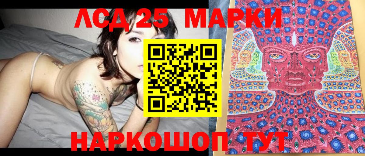 Марки 25I-NBOMe 1,5мг Пятигорск