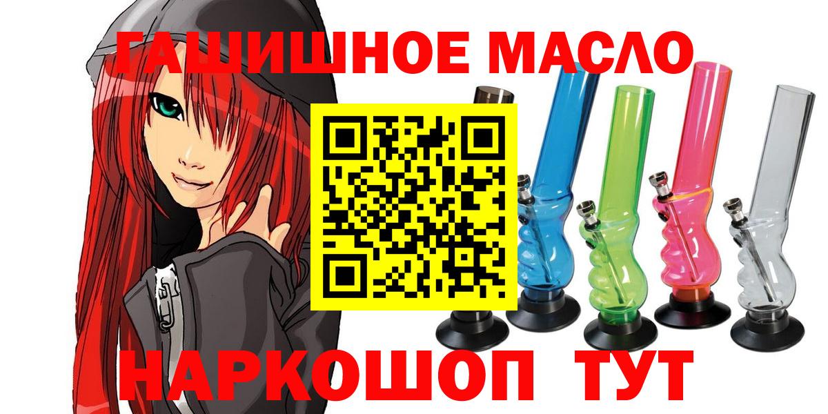 ТГК вейп  Вход с VPN  Дистиллят ТГК жижа  Пятигорск 